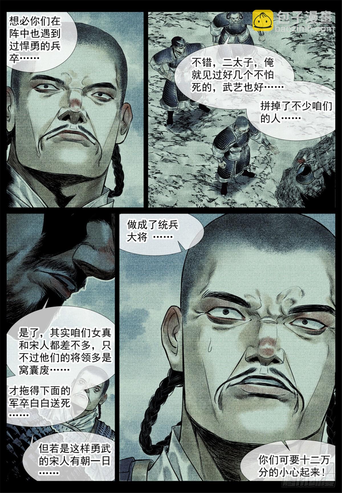 054 今非昔比-第56话