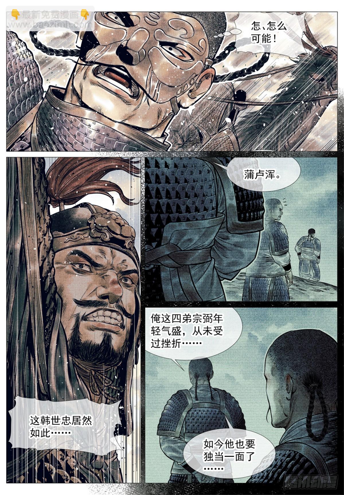 054 今非昔比-第56话