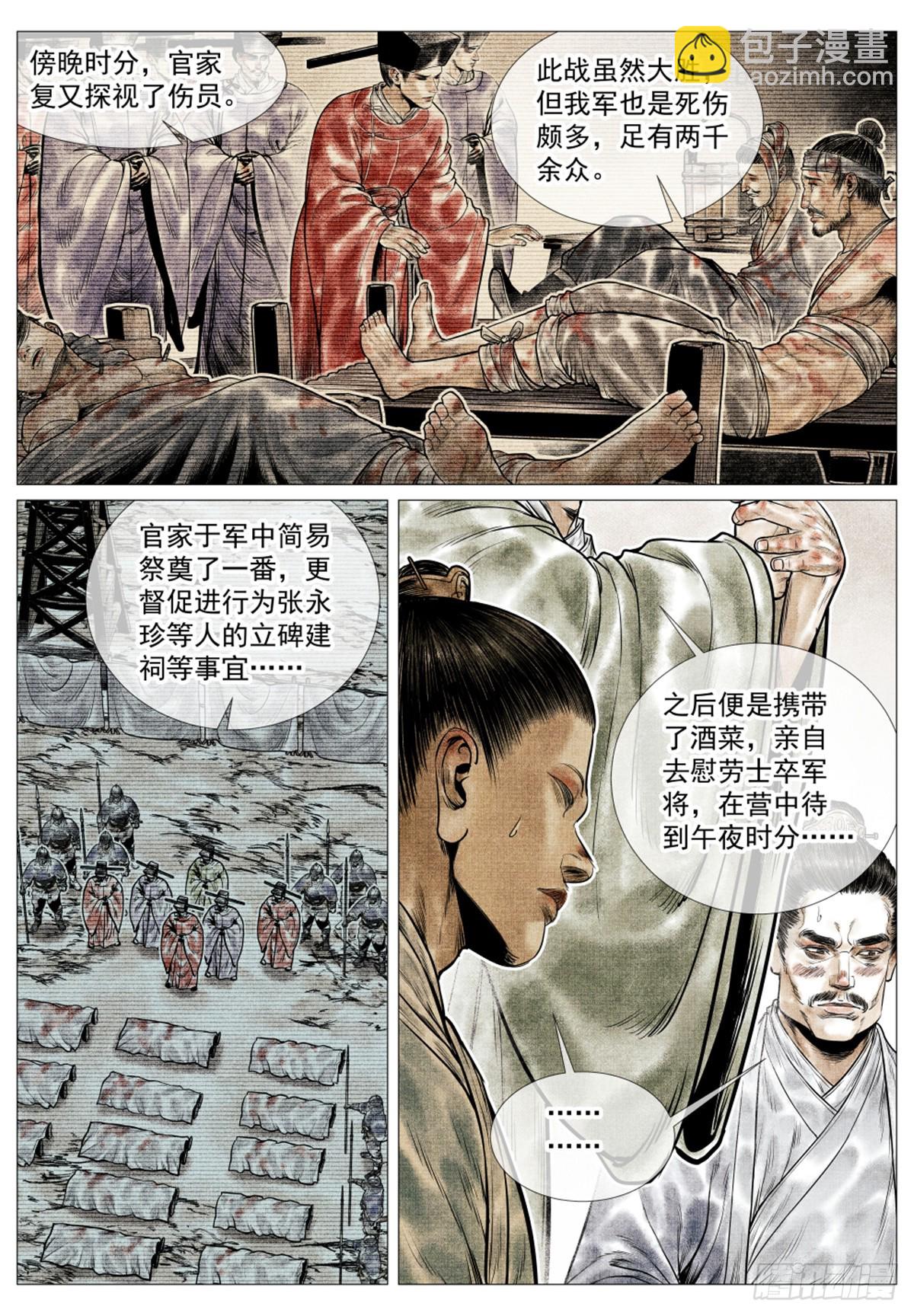 056 陪都风波-第58话