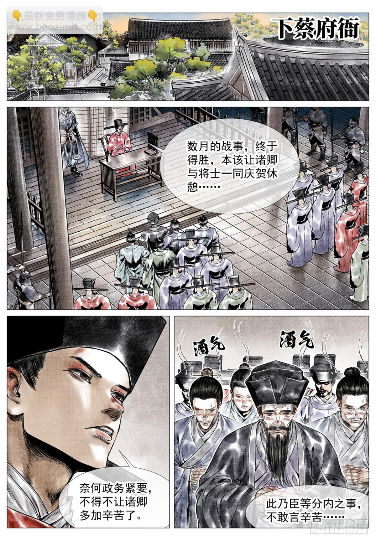 056 陪都风波-第58话