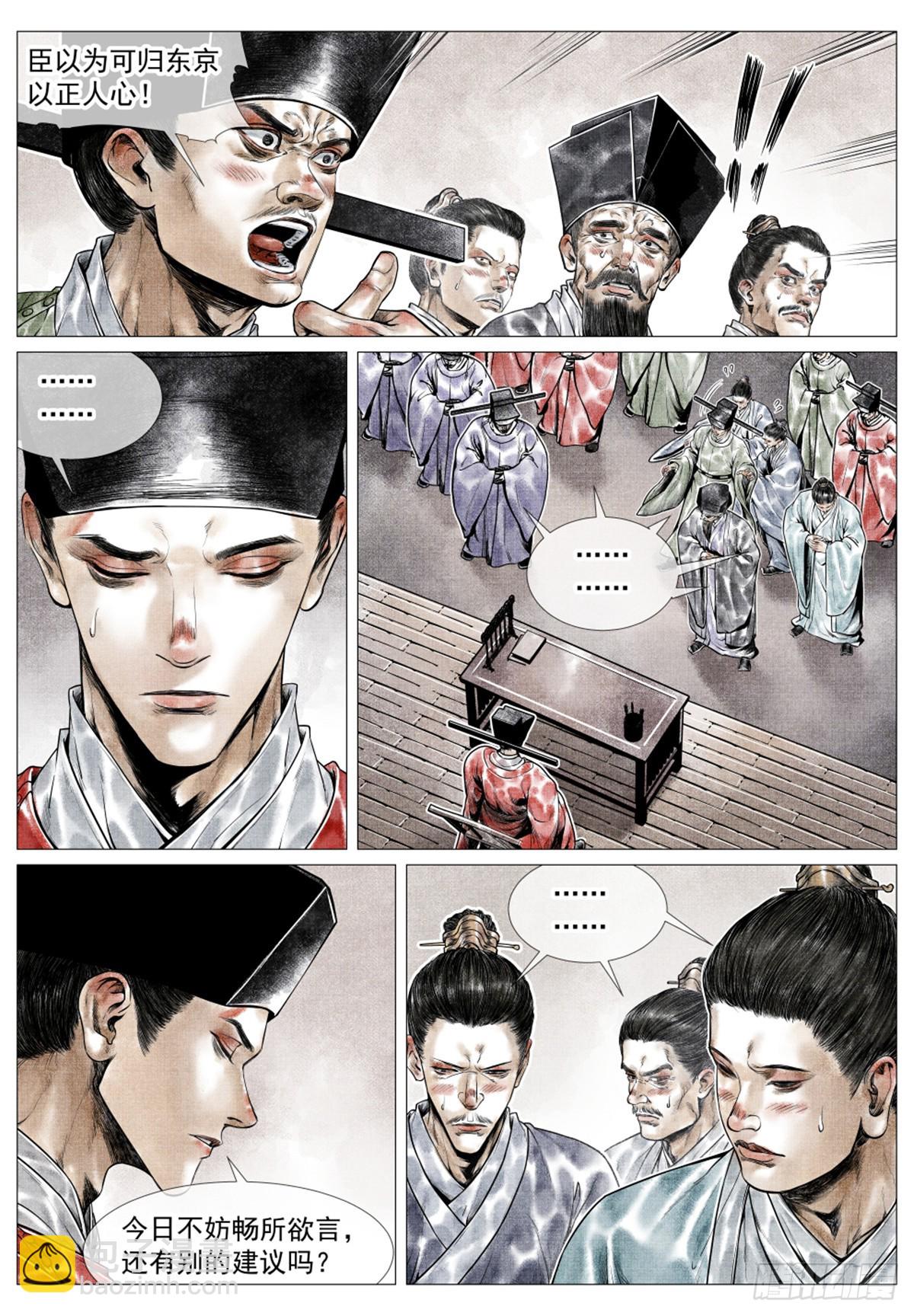 056 陪都风波-第58话