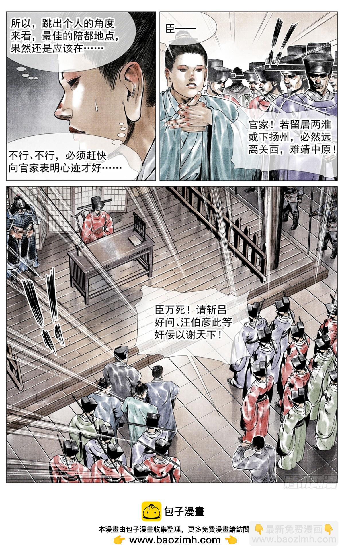 056 陪都风波-第58话