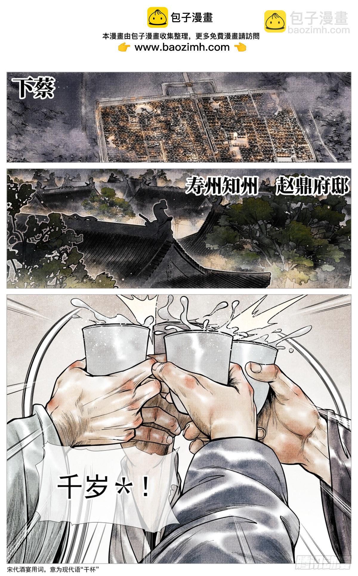 056 陪都风波-第58话