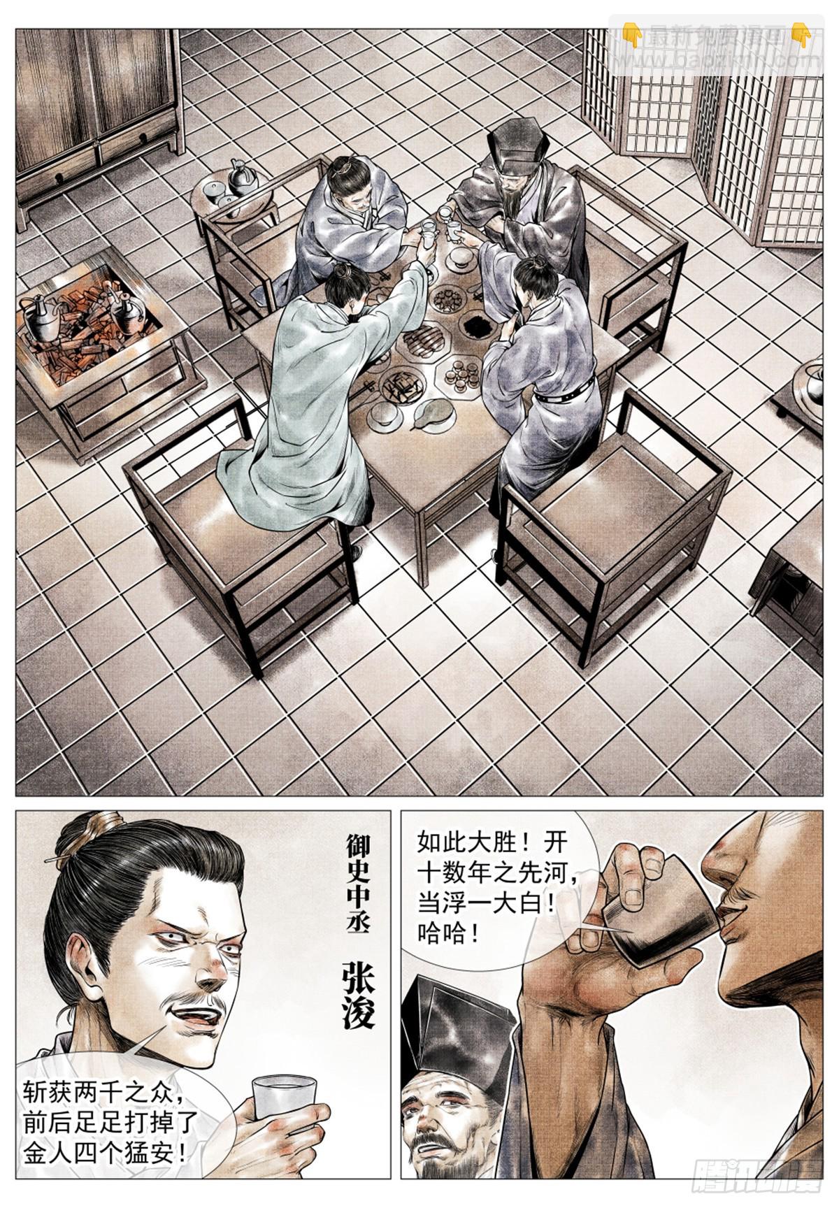 056 陪都风波-第58话