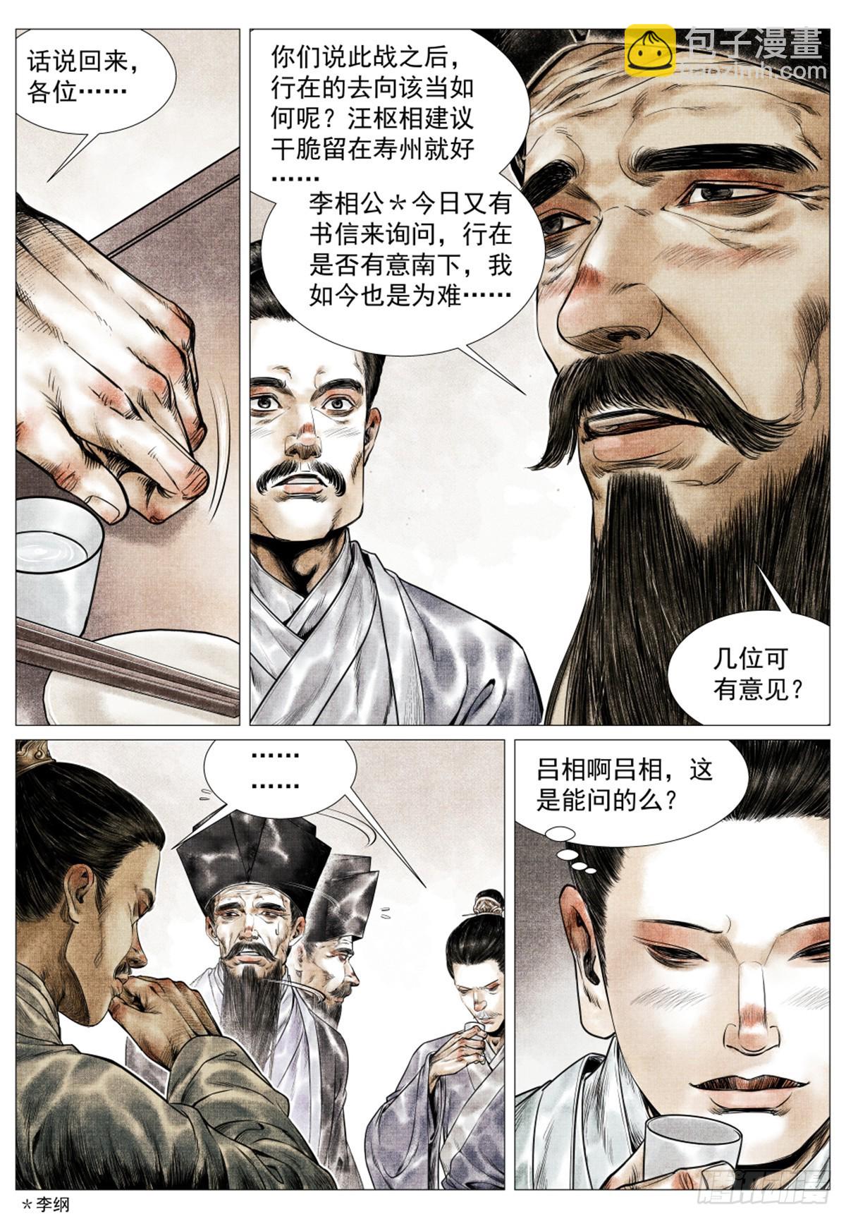 056 陪都风波-第58话