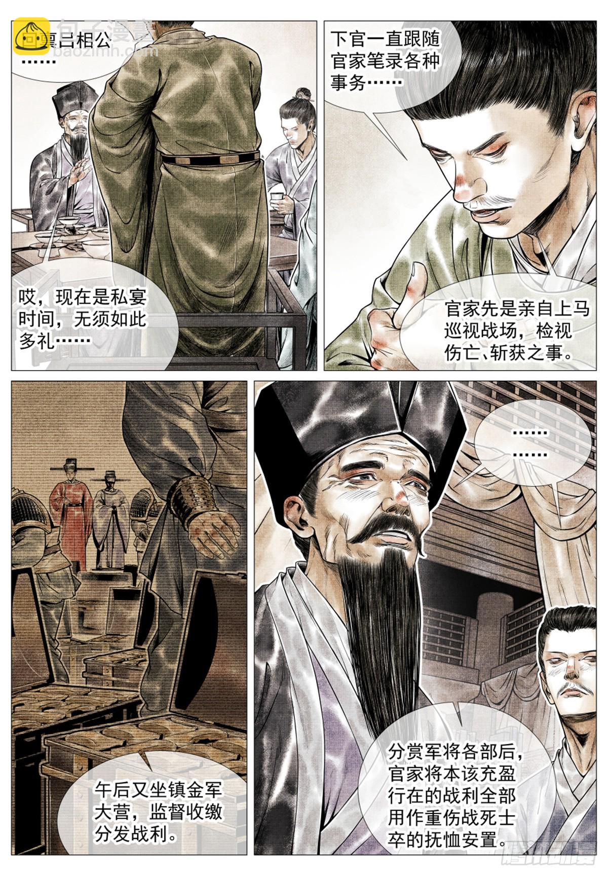 056 陪都风波-第58话