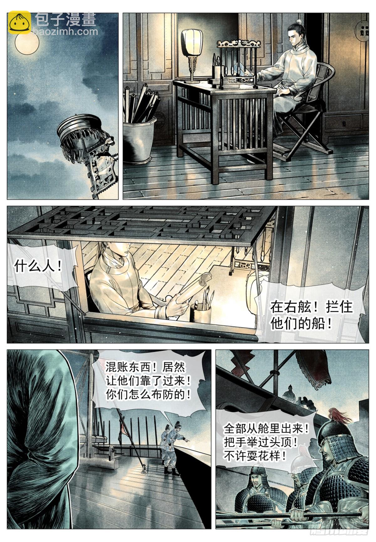 紹宋 - 058 流光 - 6