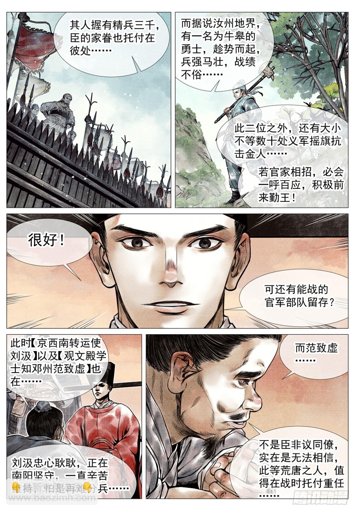 062 金将尼楚赫-第64话