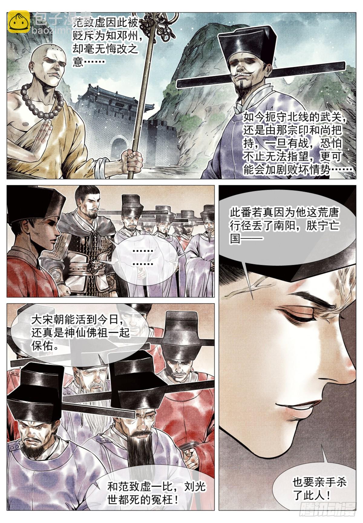 062 金将尼楚赫-第64话