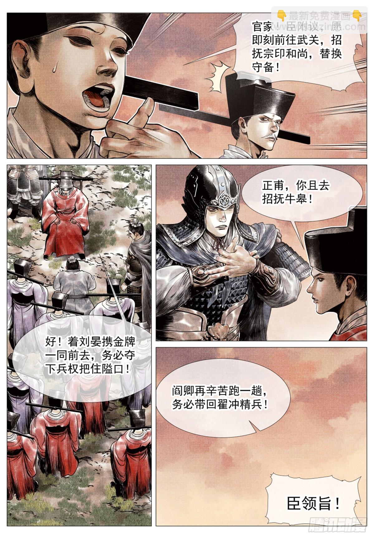 062 金将尼楚赫-第64话