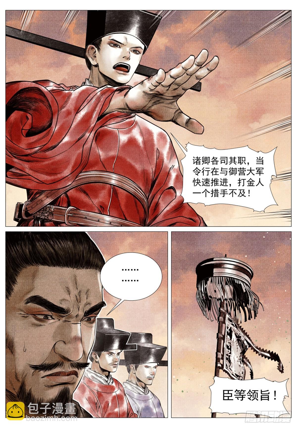 062 金将尼楚赫-第64话