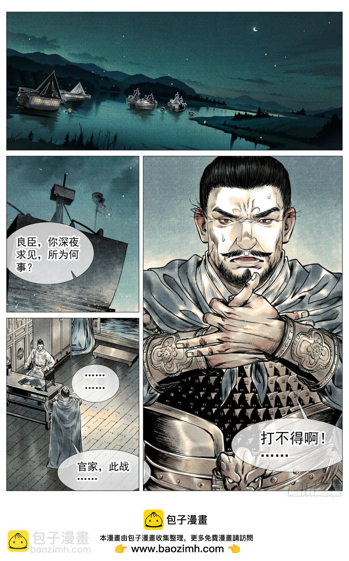 062 金将尼楚赫-第64话