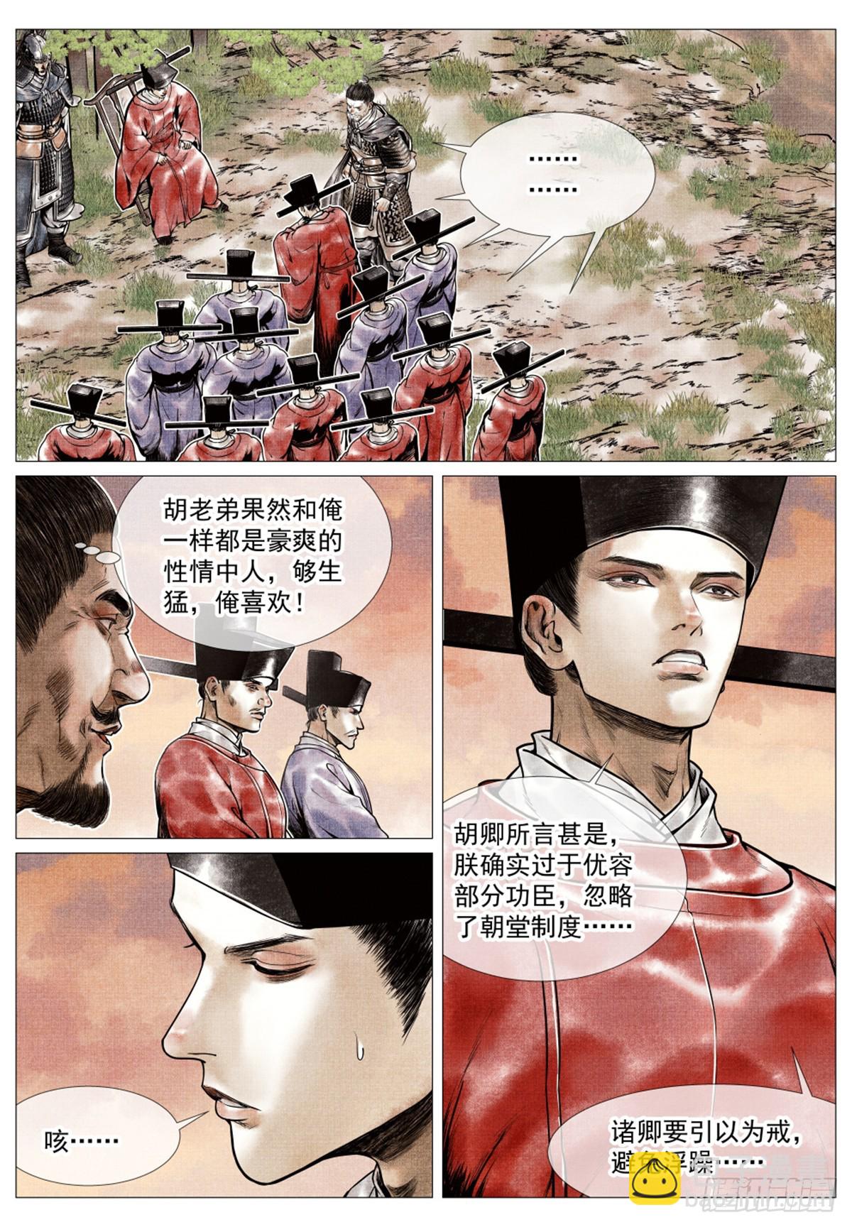 062 金将尼楚赫-第64话