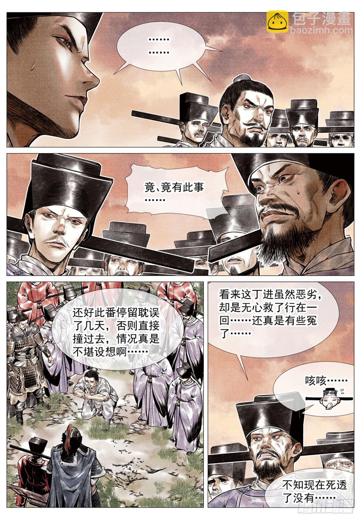 062 金将尼楚赫-第64话