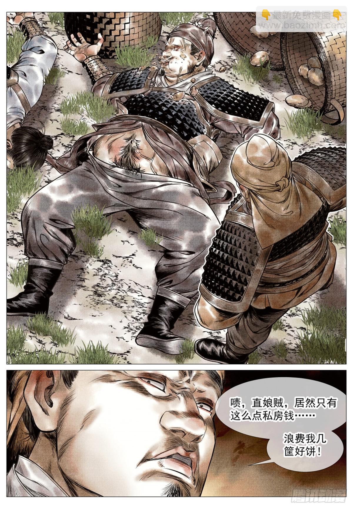 062 金将尼楚赫-第64话