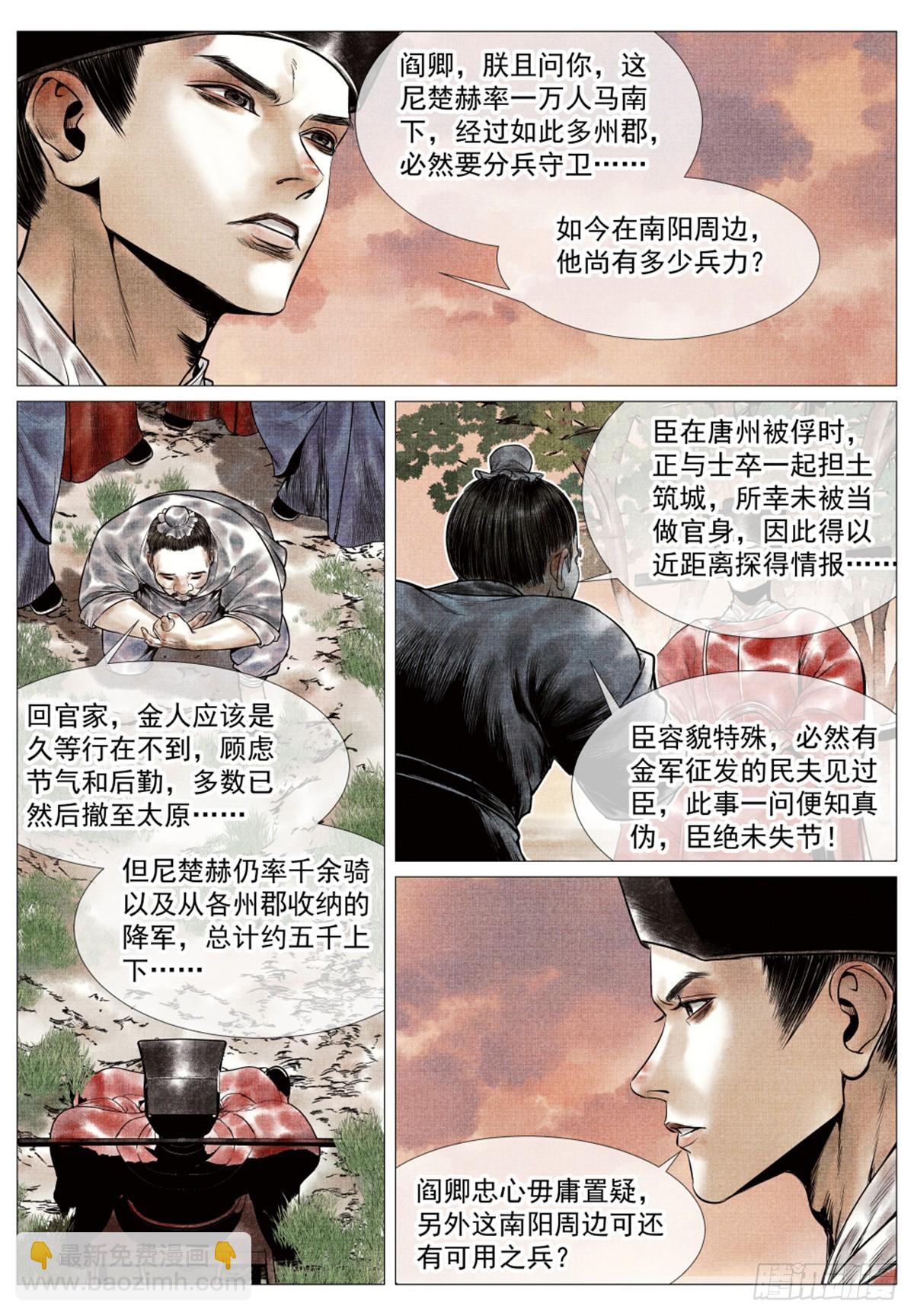 062 金将尼楚赫-第64话