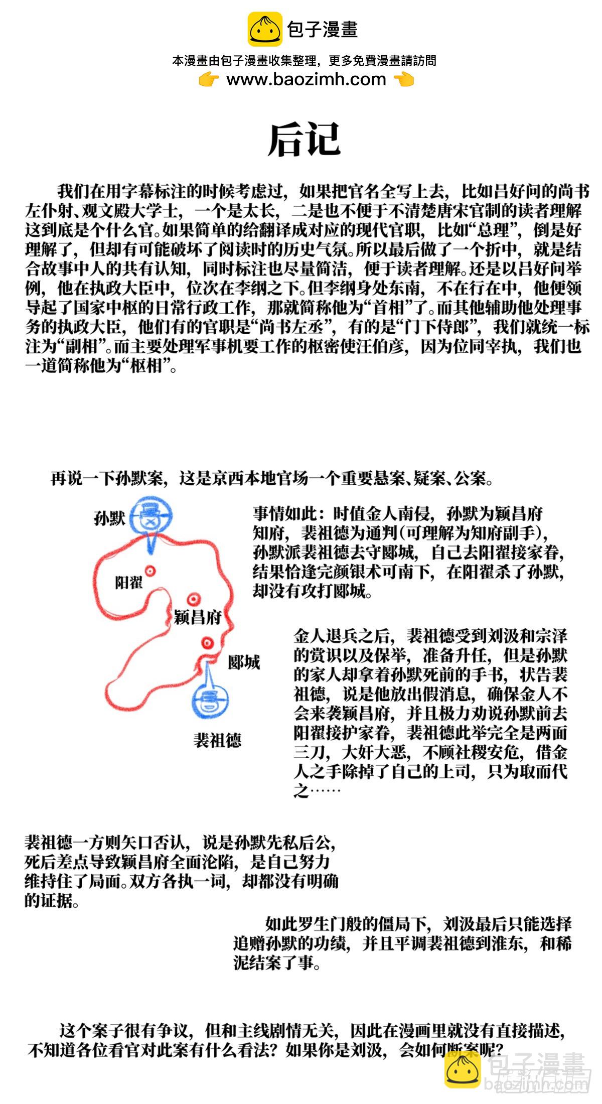 紹宋 - 068 差評 - 1