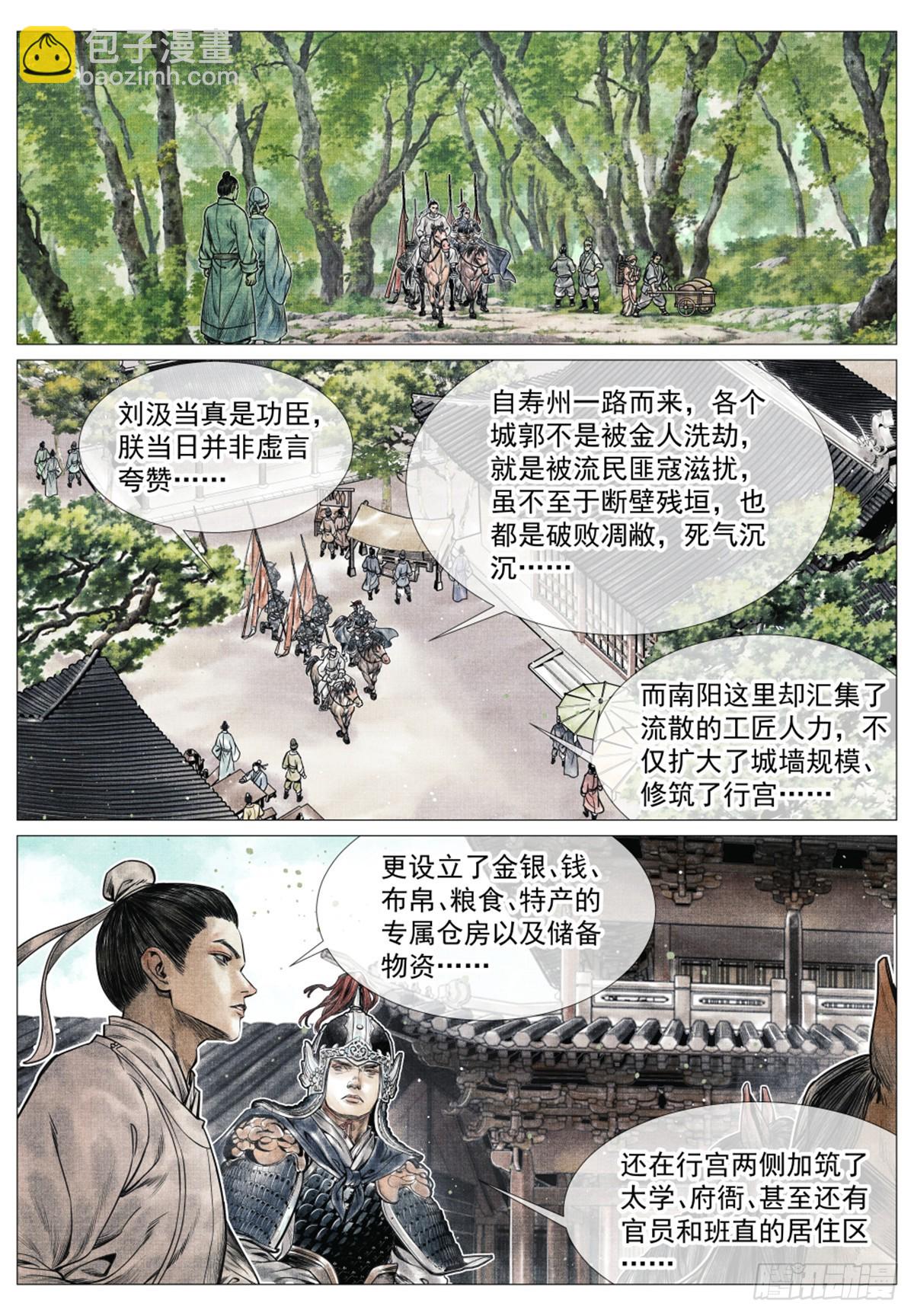 紹宋 - 068 差評 - 4