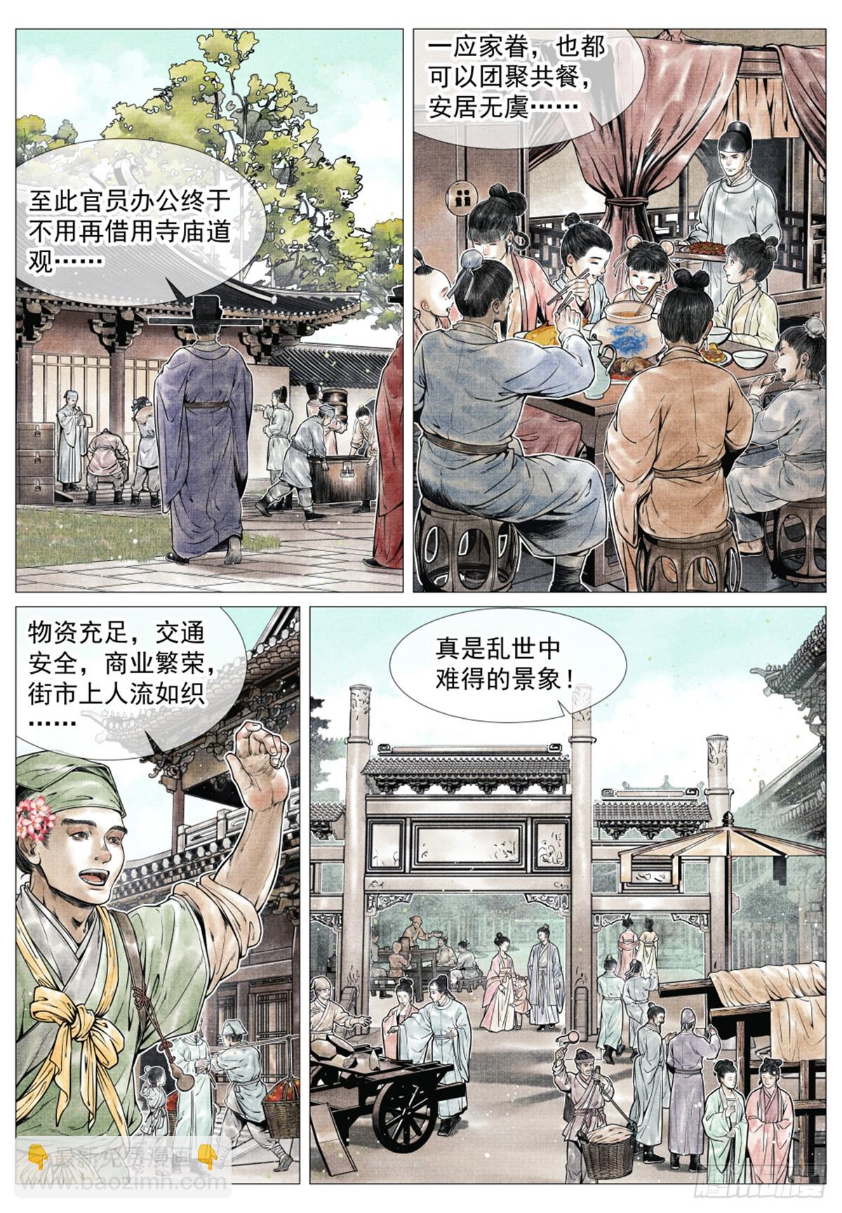 紹宋 - 068 差評 - 1