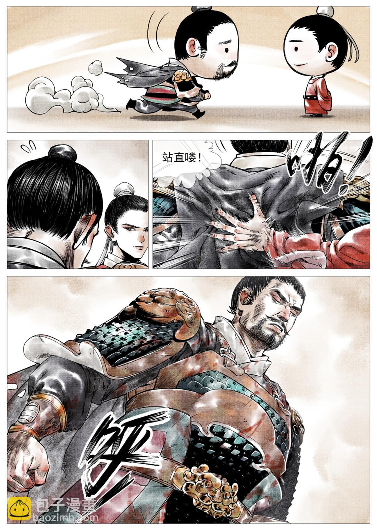 006扶腰壮胆韩良臣-第8话