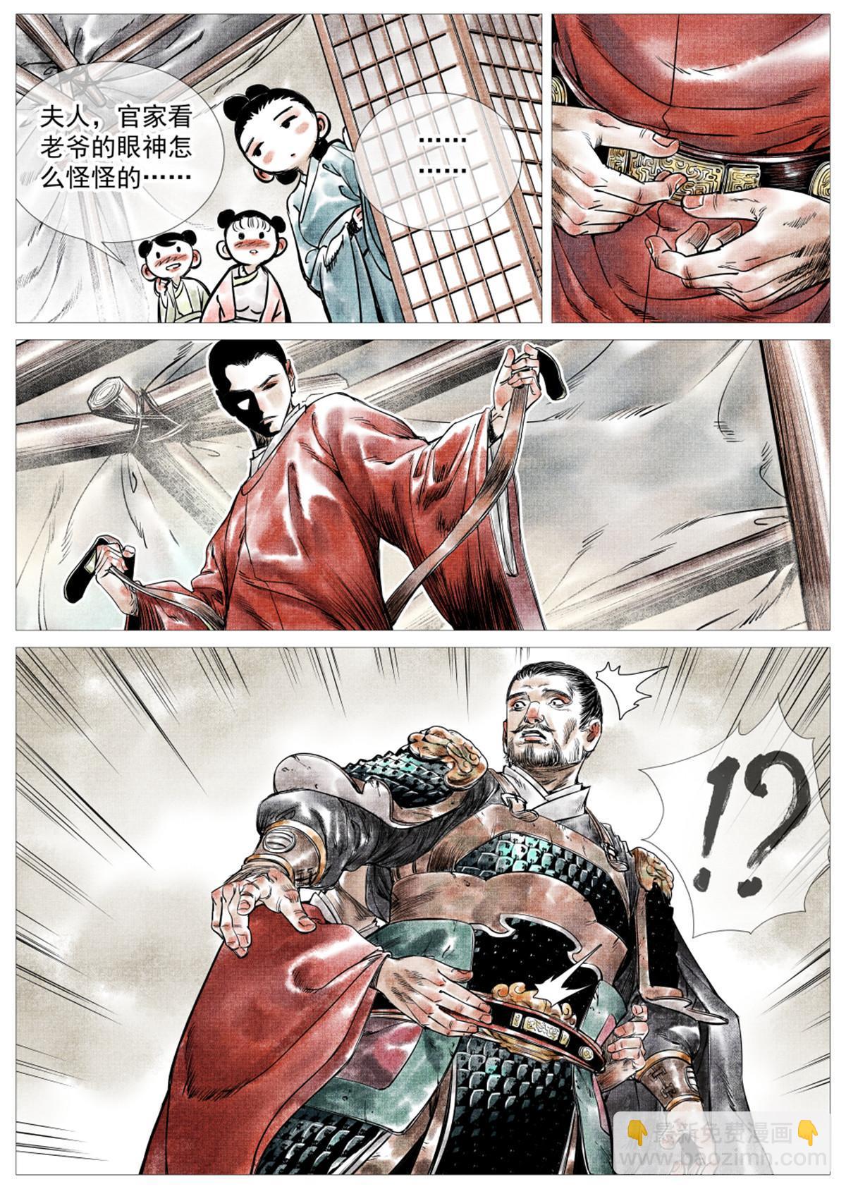 006扶腰壮胆韩良臣-第8话