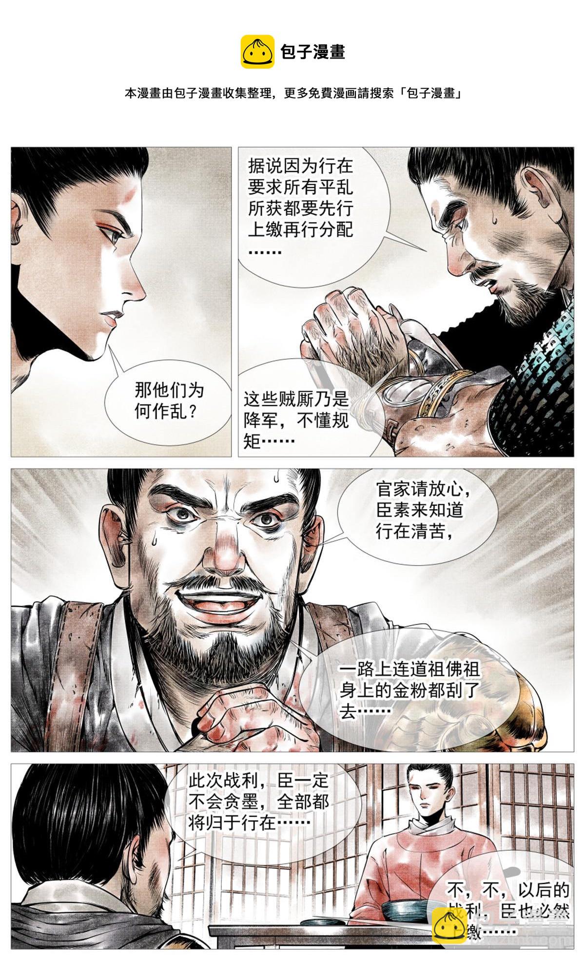 006扶腰壮胆韩良臣-第8话