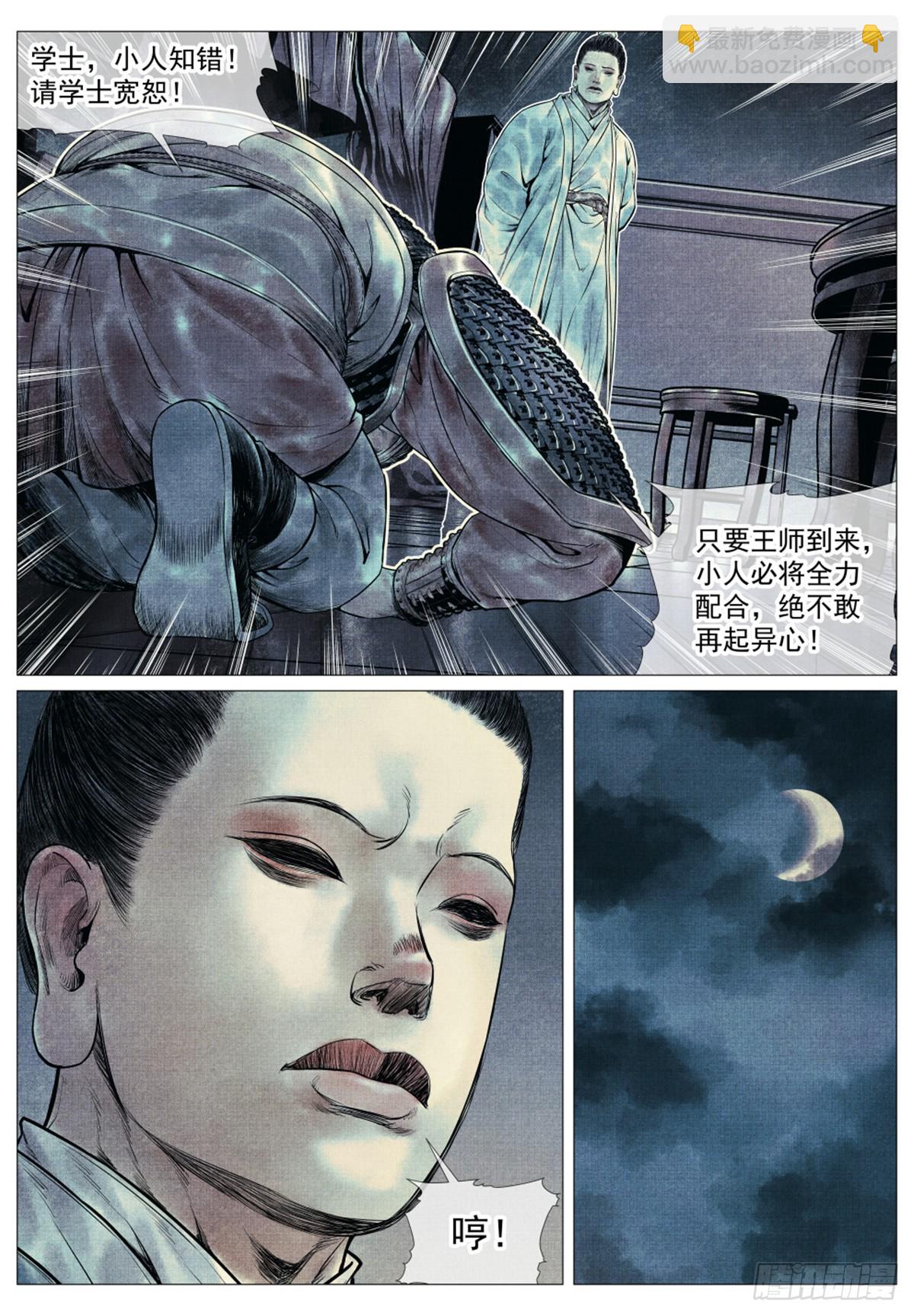 070  观刑-第72话