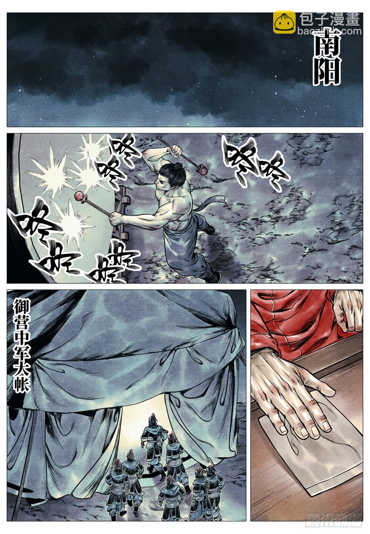 070  观刑-第72话