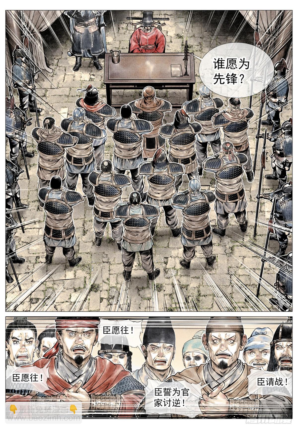 070  观刑-第72话