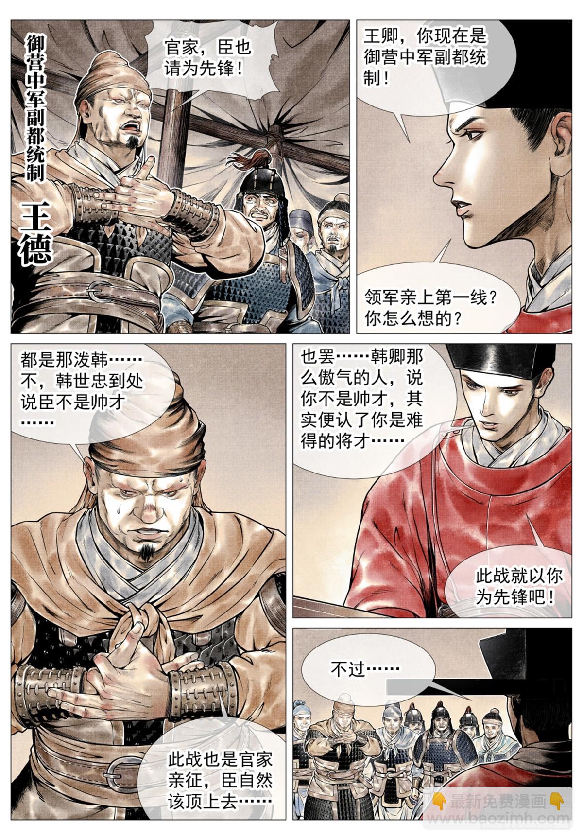 070  观刑-第72话