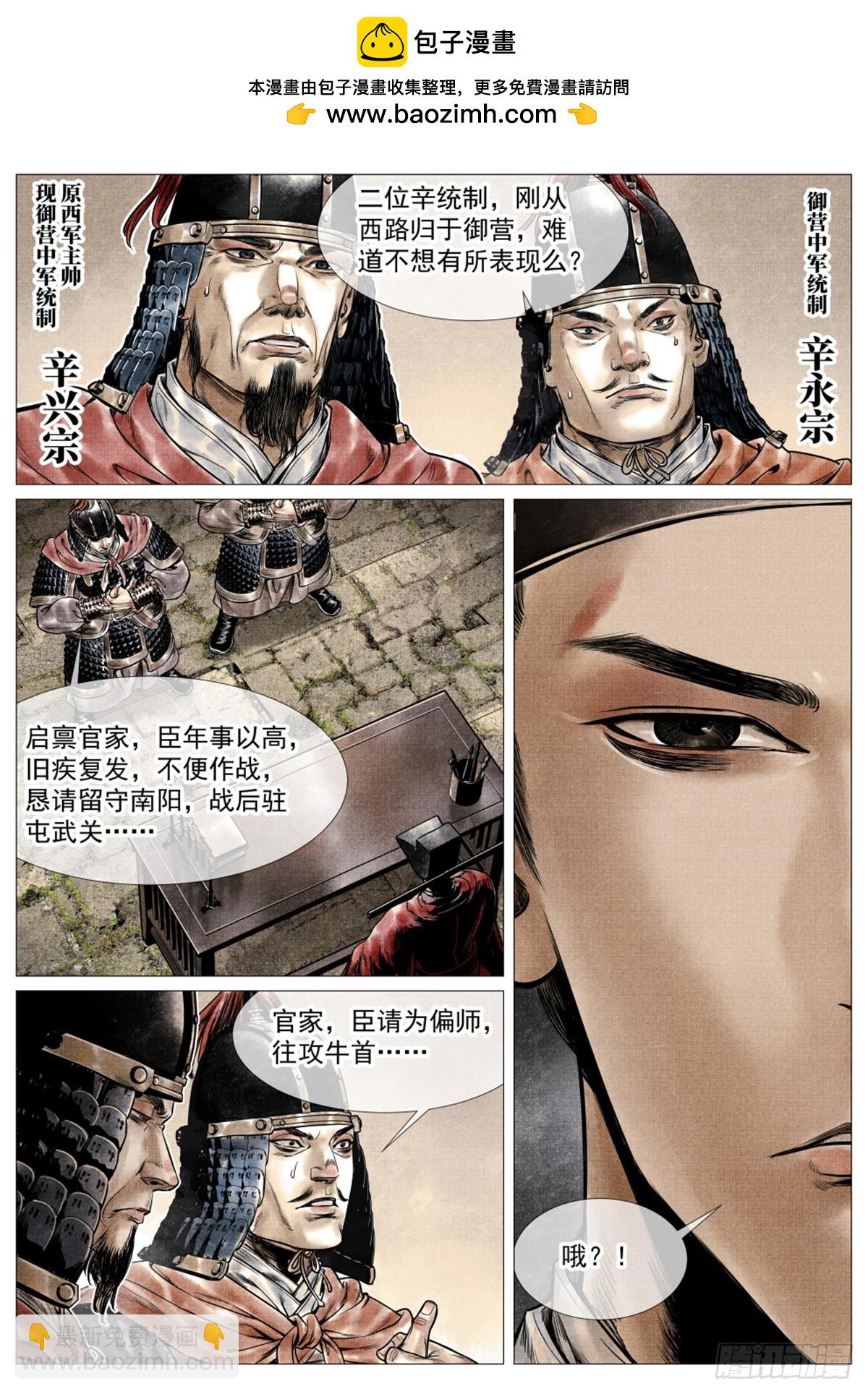 070  观刑-第72话