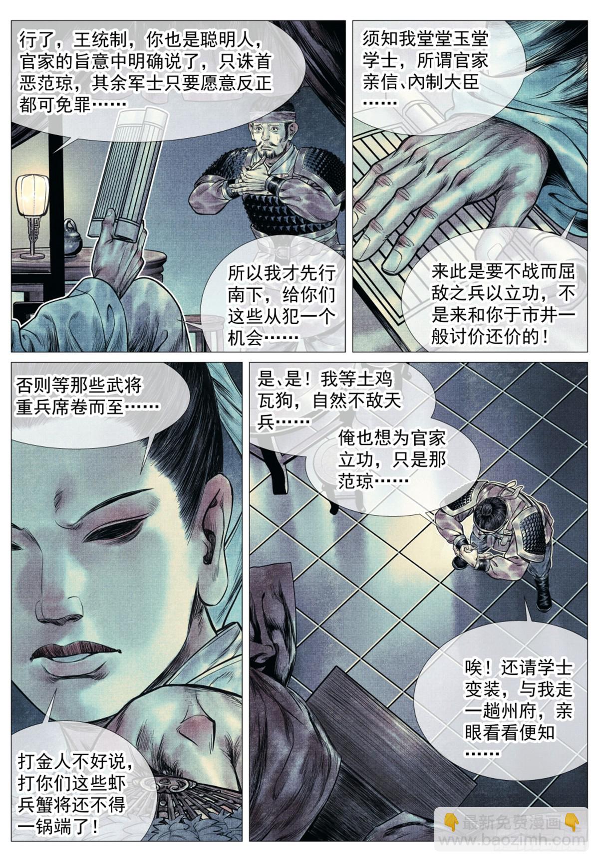 070  观刑-第72话