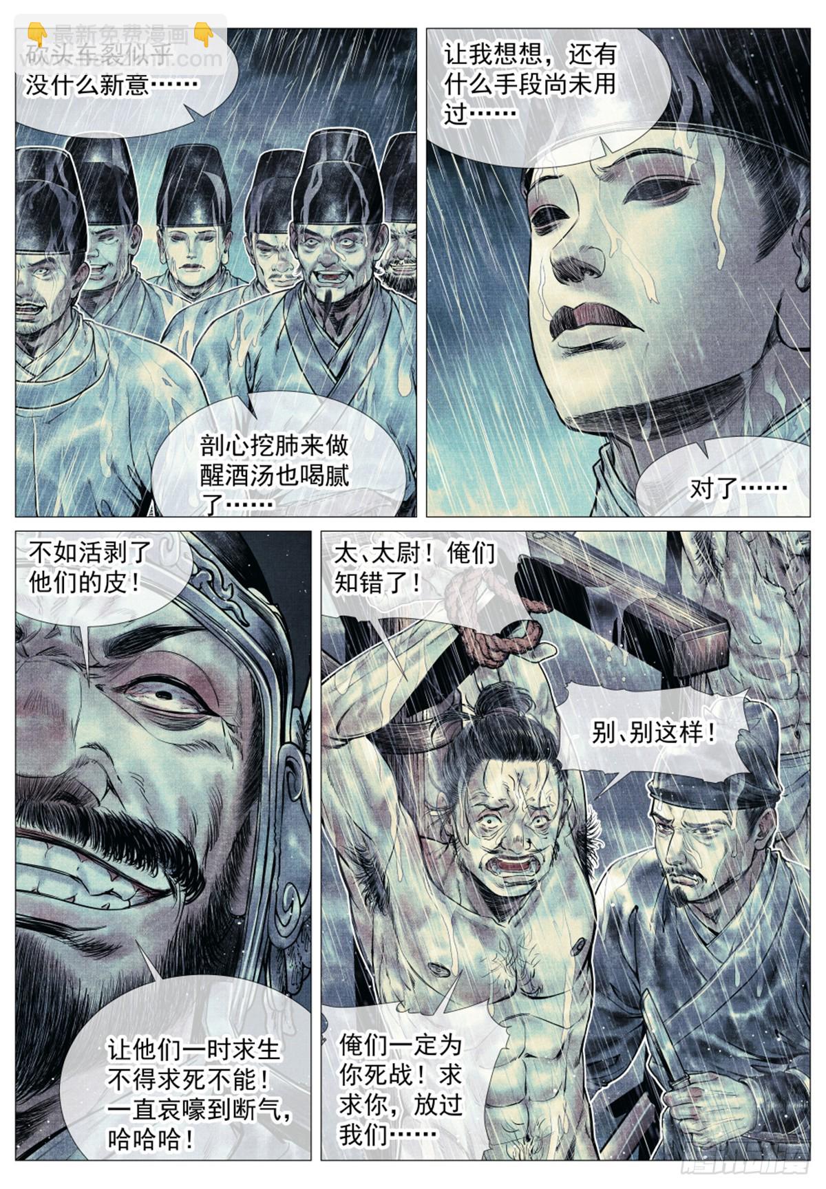 070  观刑-第72话