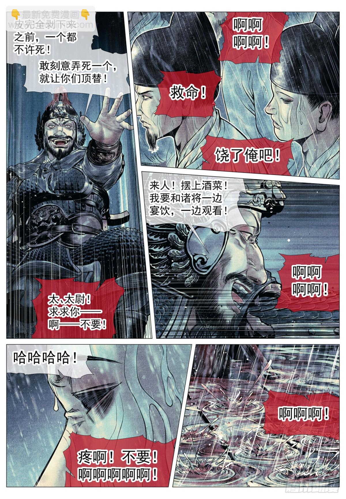 070  观刑-第72话