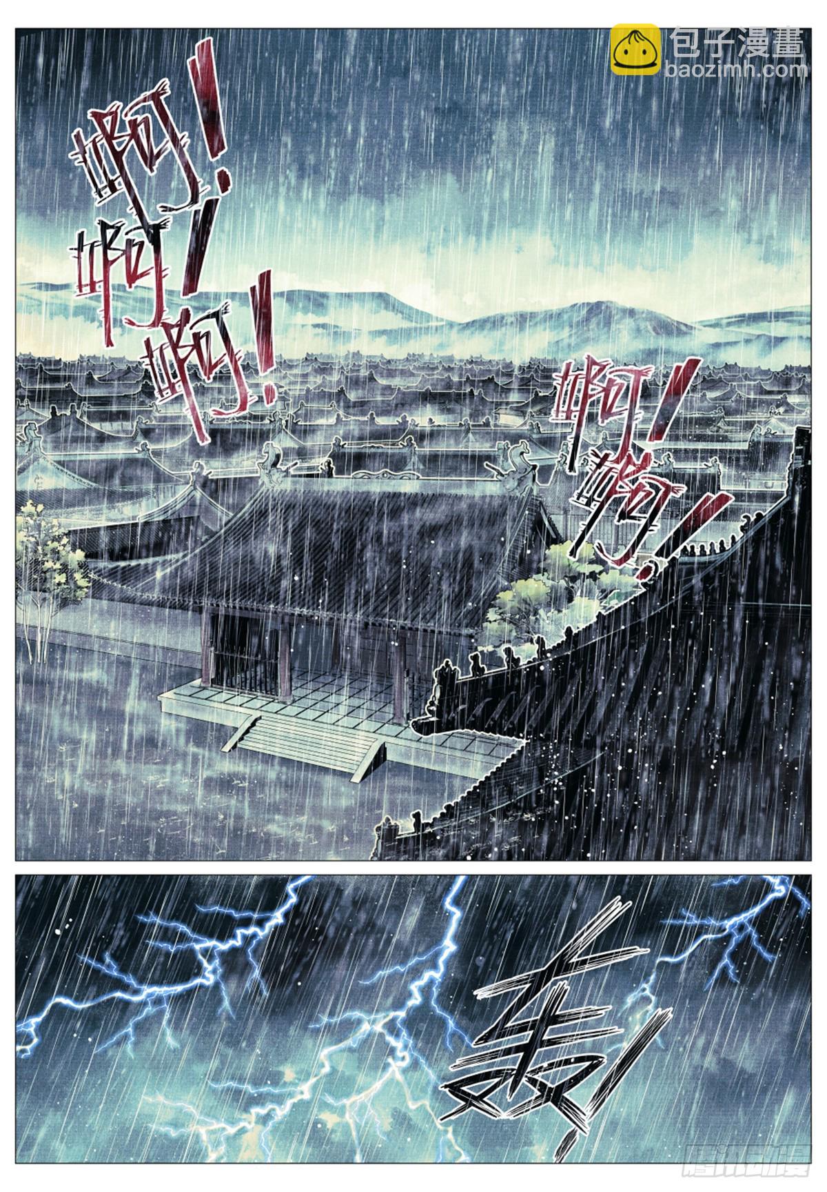 070  观刑-第72话