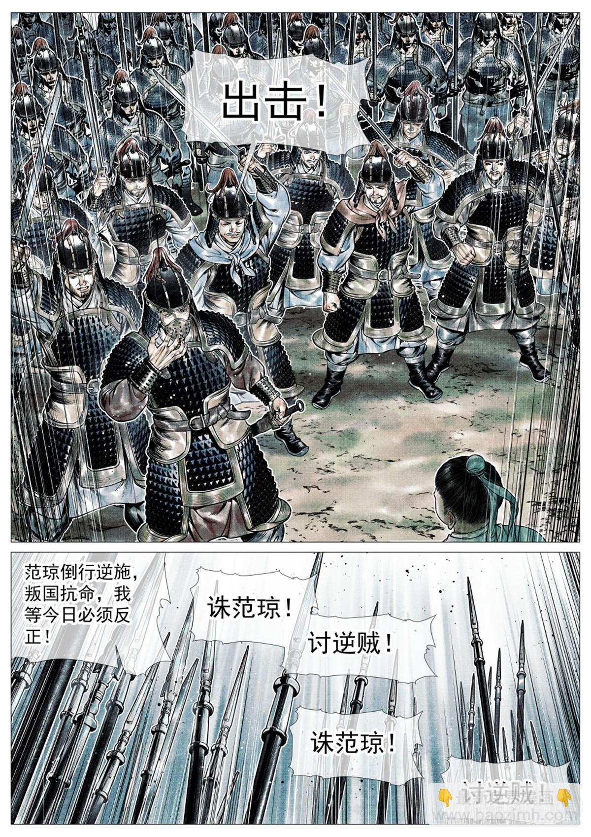 紹宋 - 072 亂世用重典 - 1