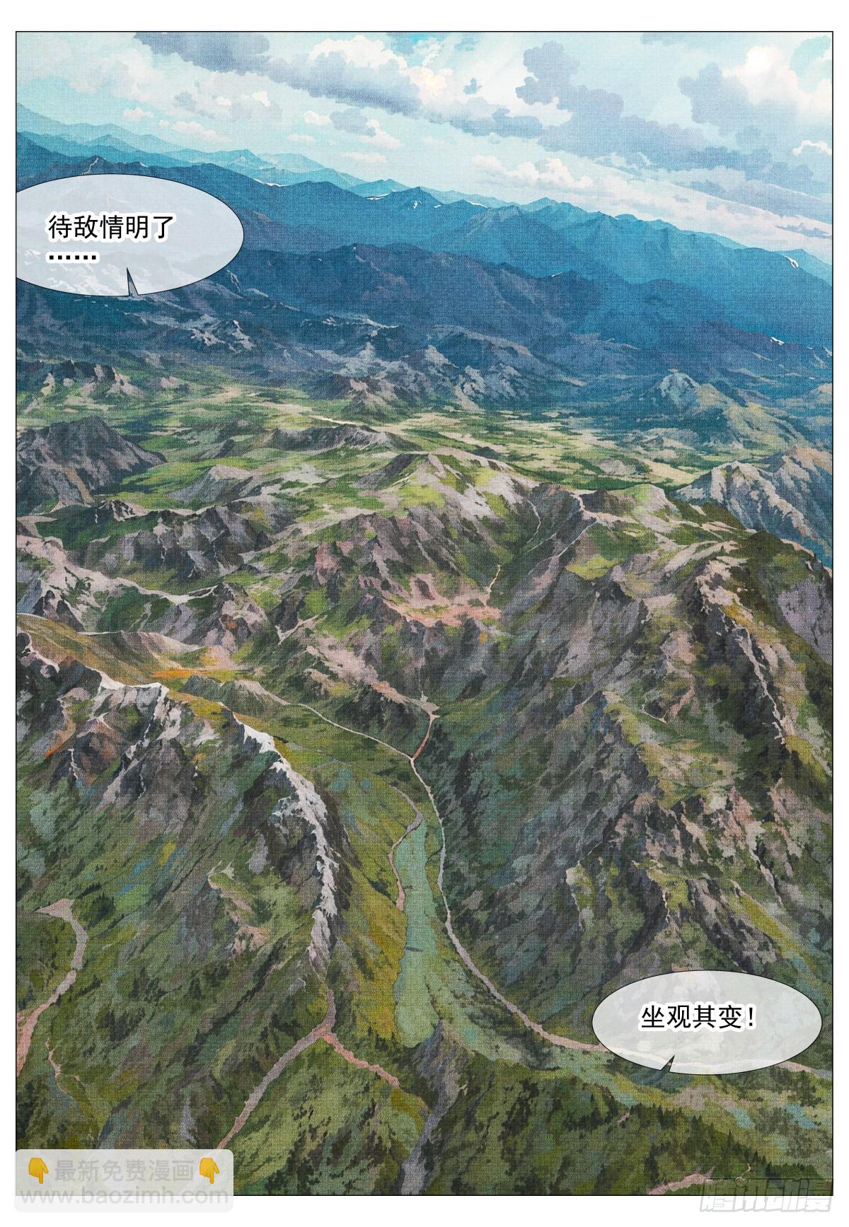 紹宋 - 078 太行山 - 3