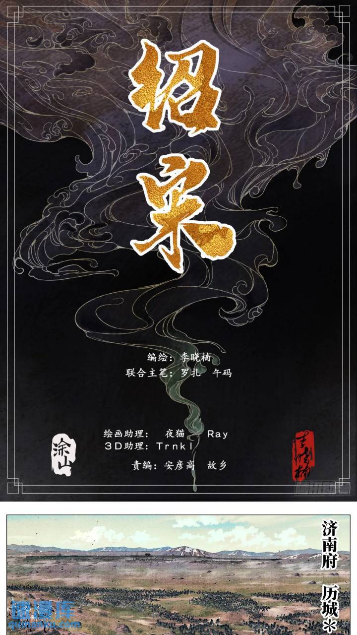 080 当头一棒-第82话