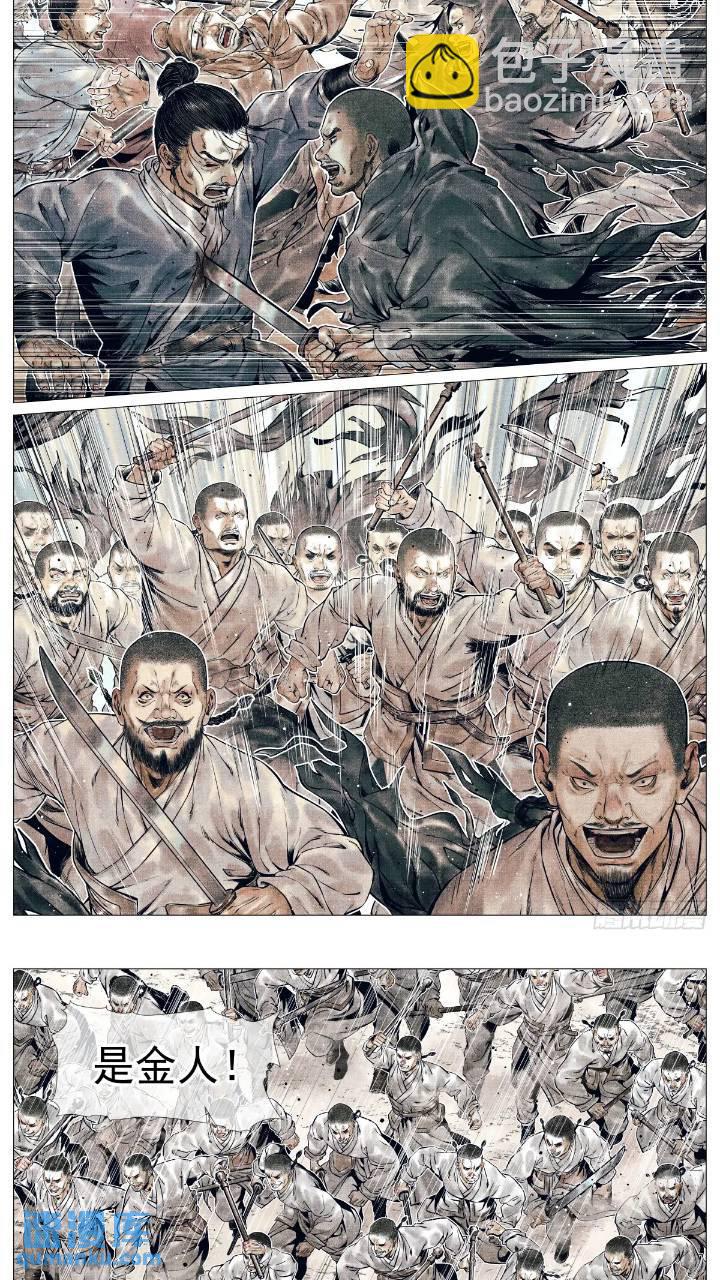 080 当头一棒-第82话