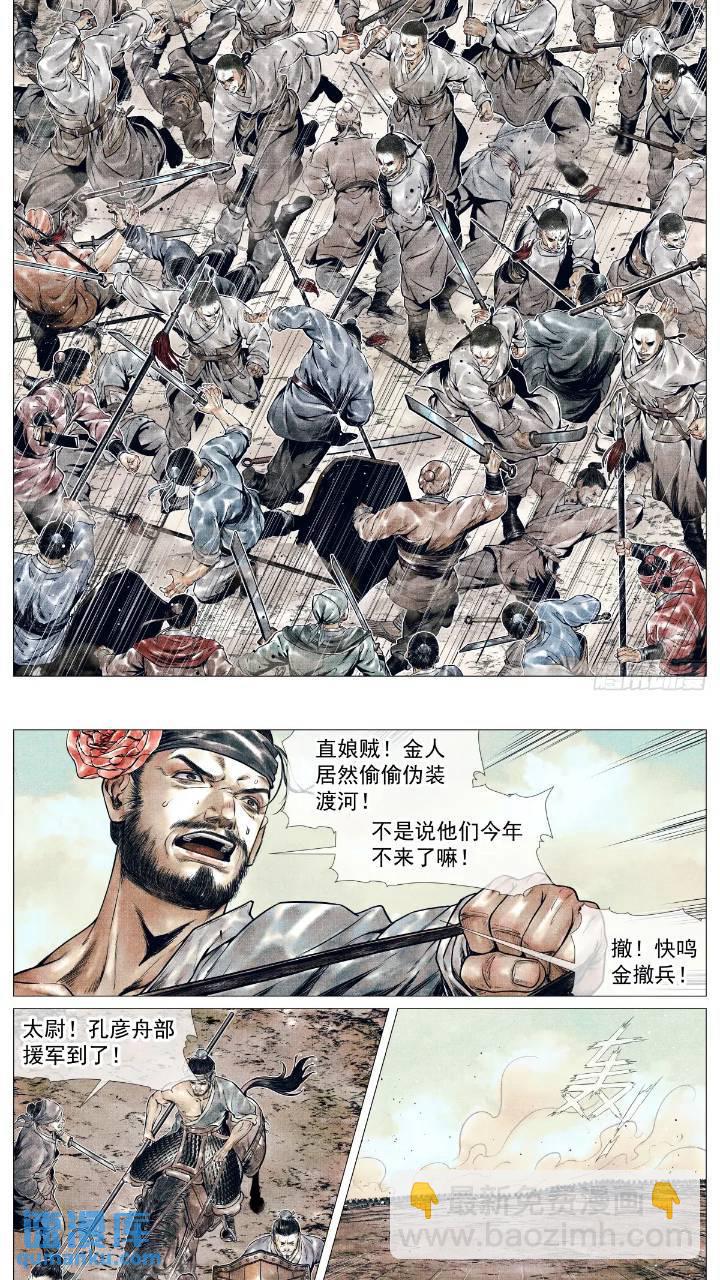 080 当头一棒-第82话