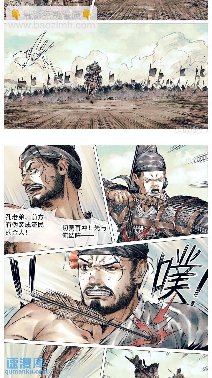 080 当头一棒-第82话