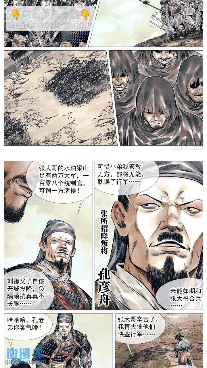 080 当头一棒-第82话