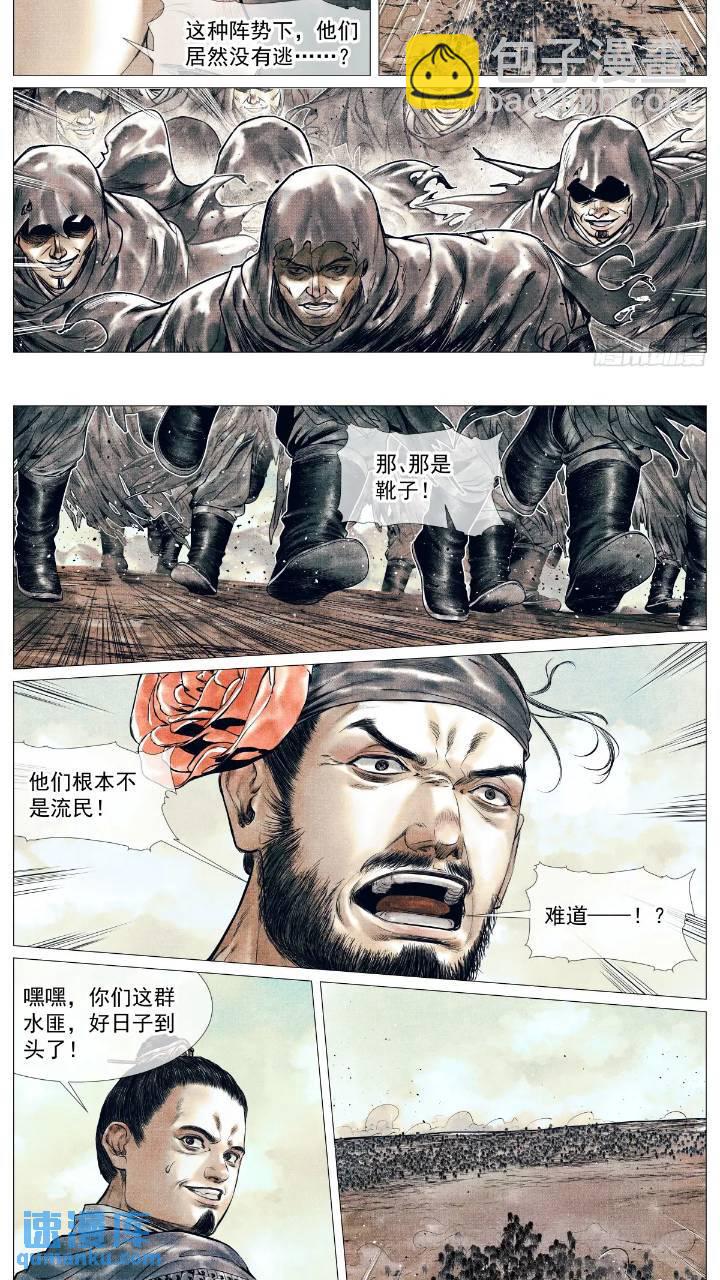 080 当头一棒-第82话