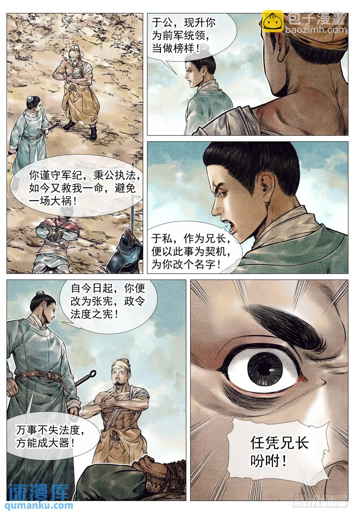 084 大义灭亲-第86话