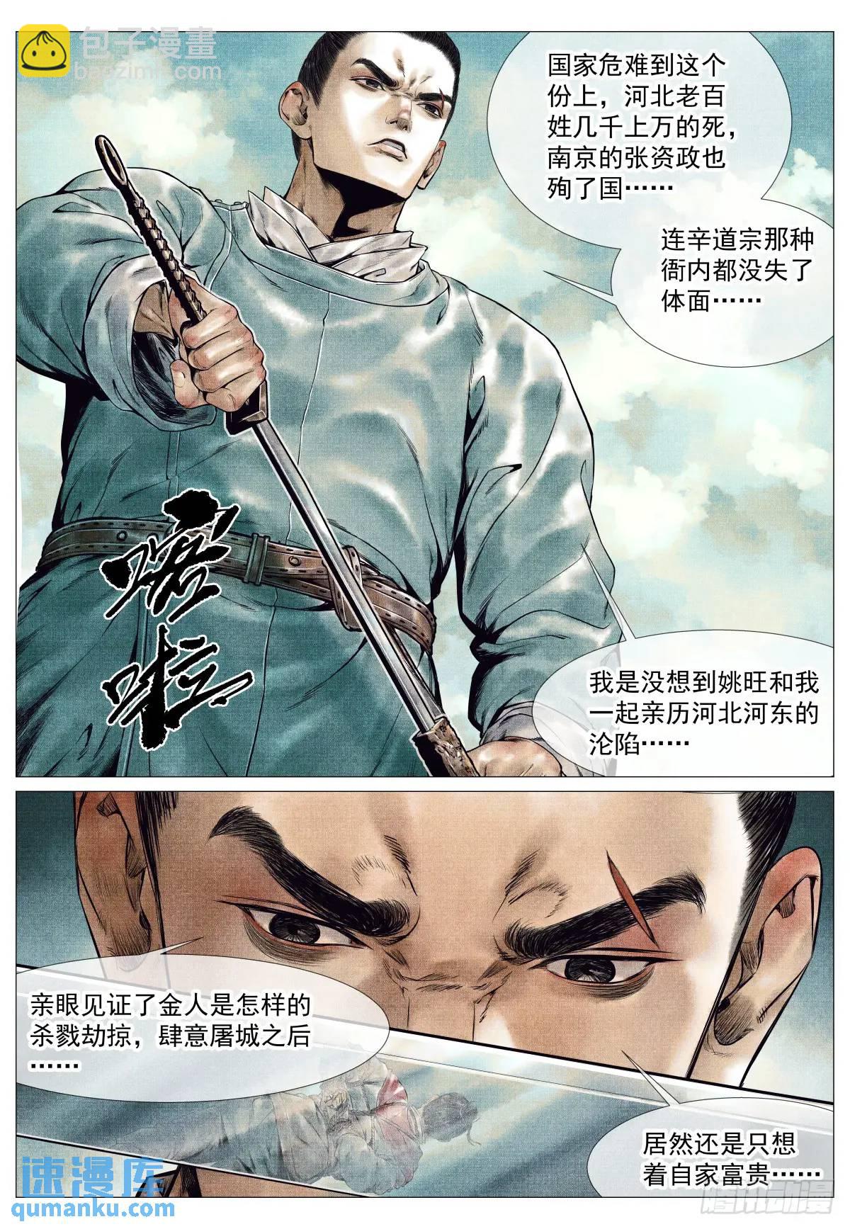 084 大义灭亲-第86话