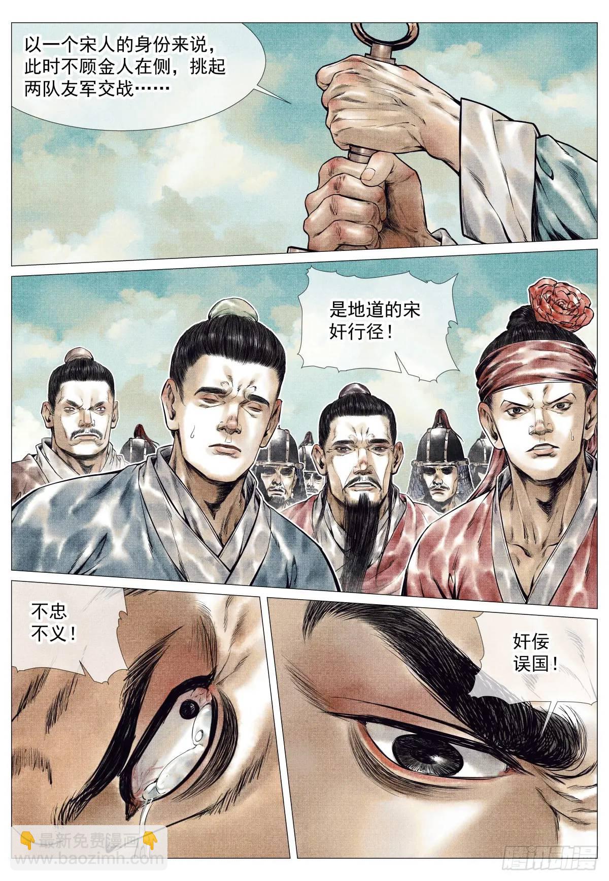 084 大义灭亲-第86话