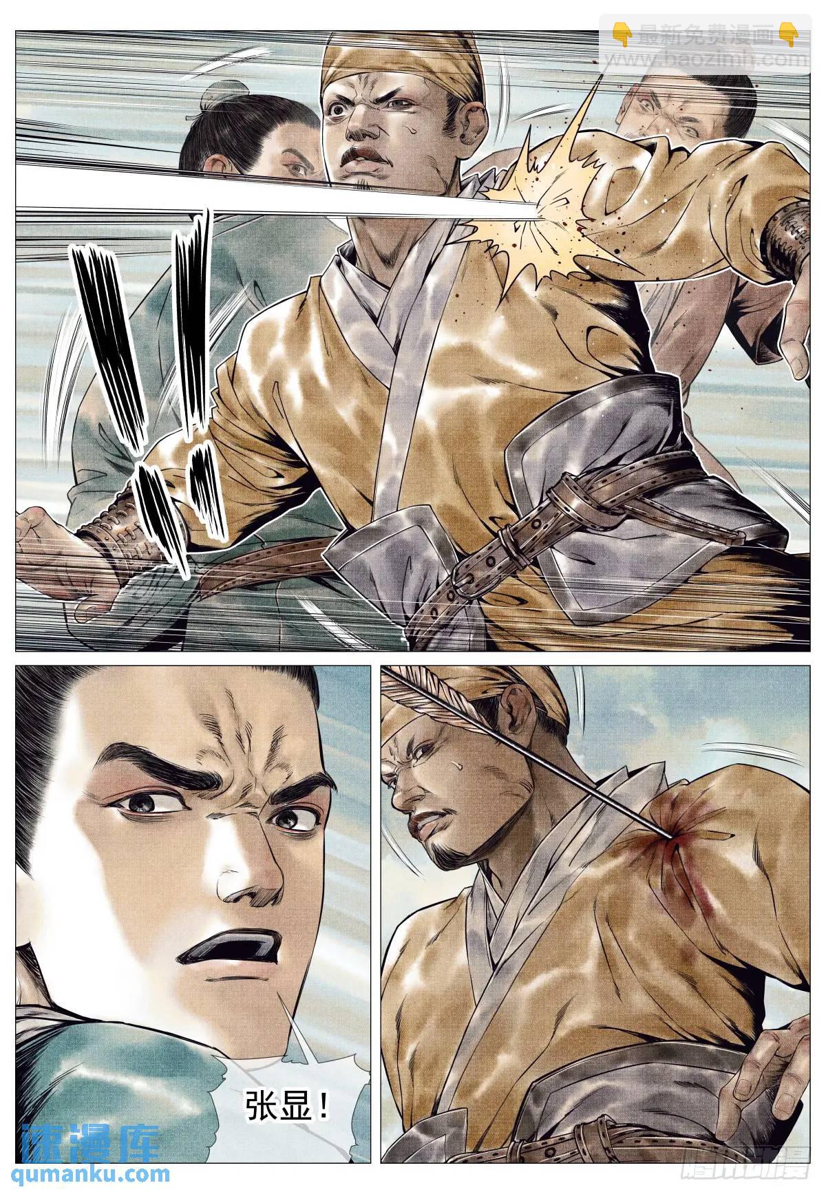 084 大义灭亲-第86话