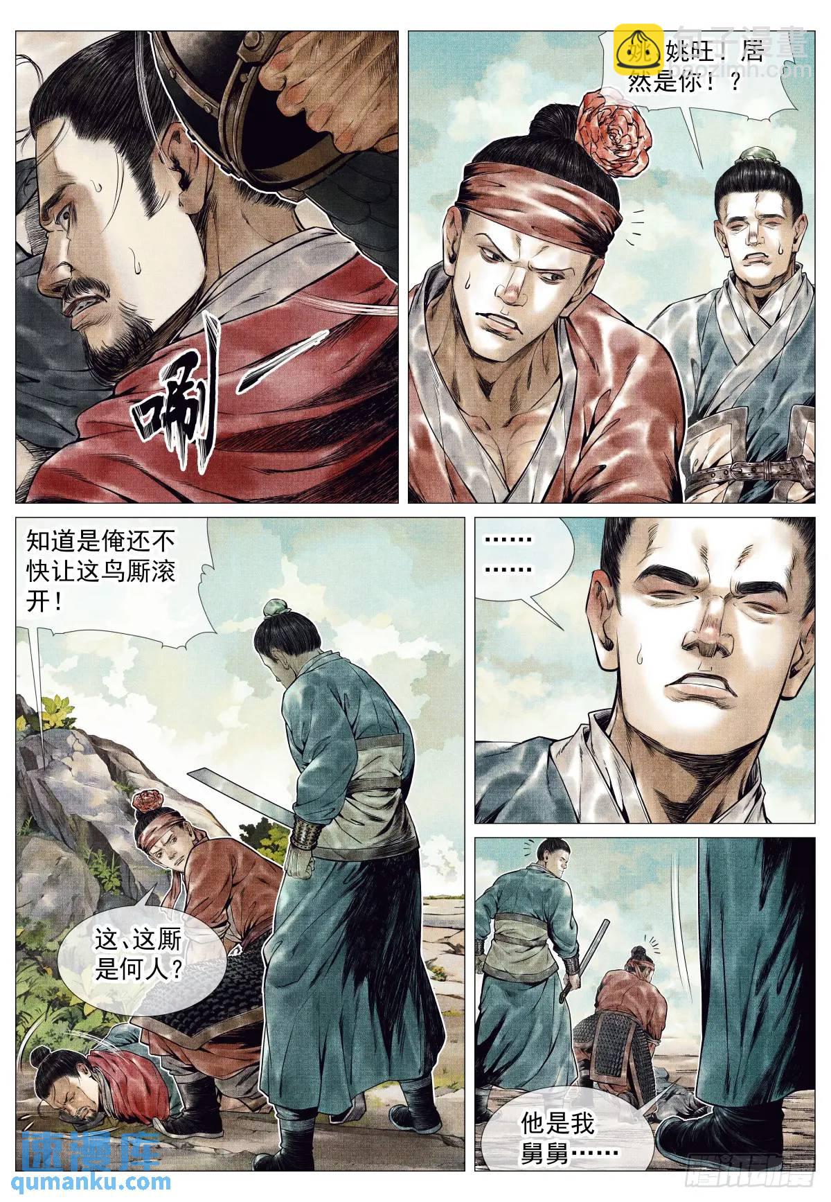 084 大义灭亲-第86话