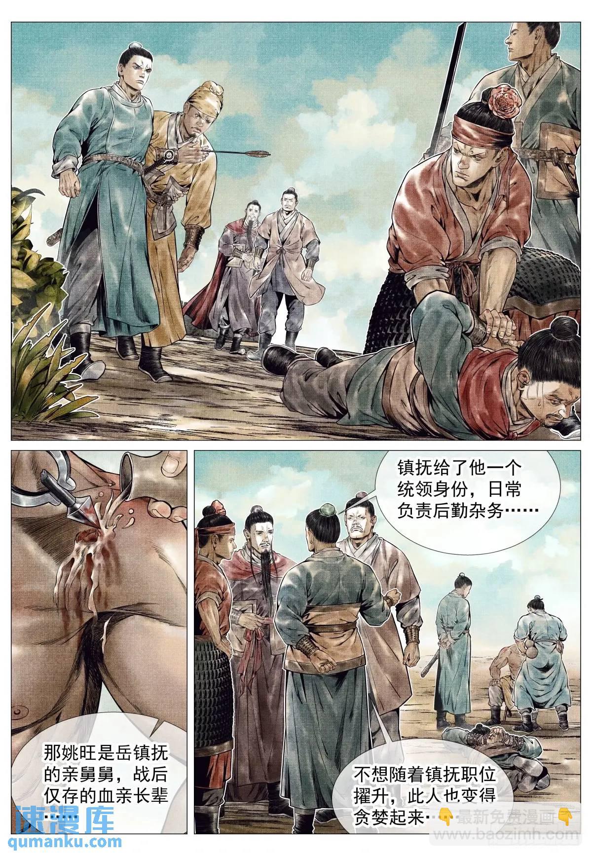 084 大义灭亲-第86话