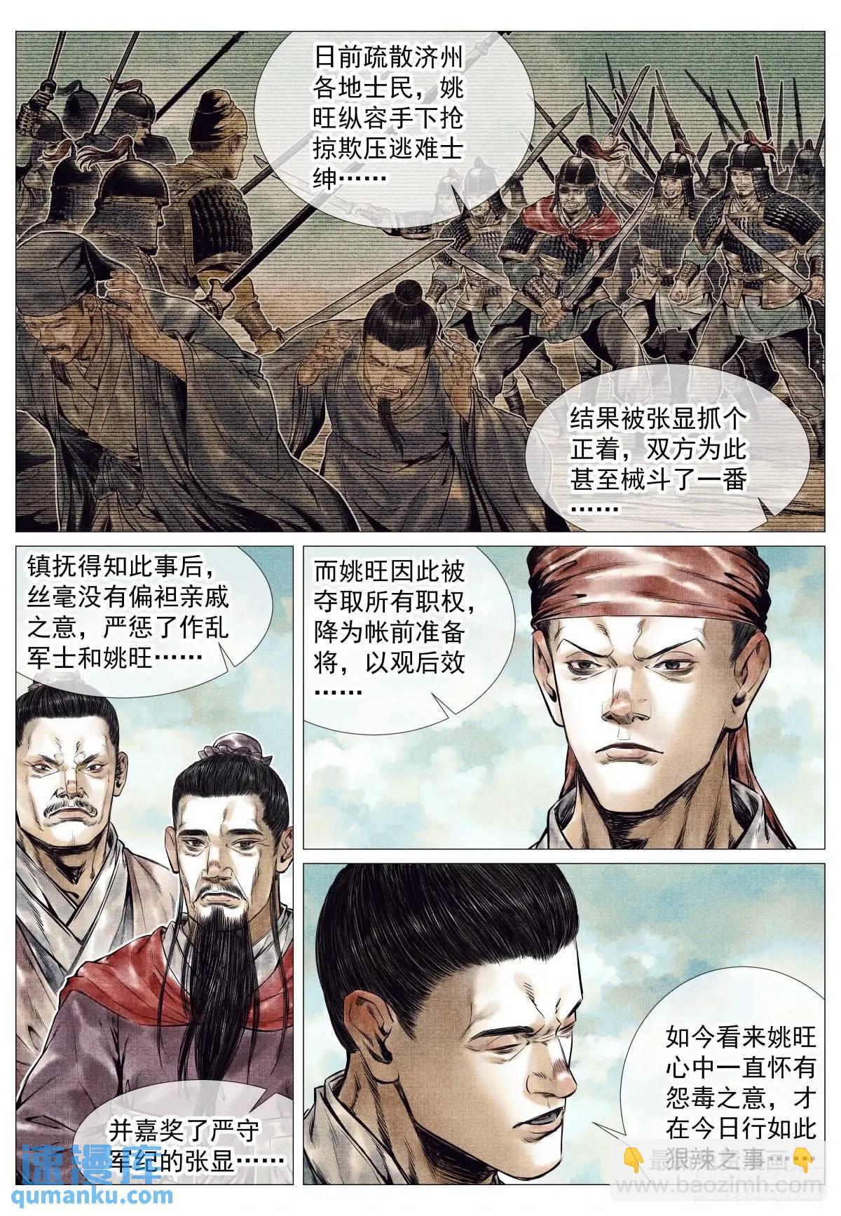 084 大义灭亲-第86话